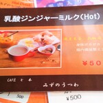 カフェと本 みずのうつわ - 