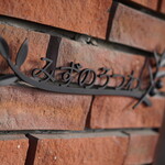 カフェと本 みずのうつわ - 