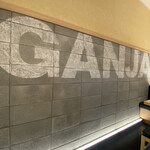 Ganja Andaguraundo Ramen - 壁にはGANJAの文字がｗ