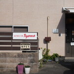 あげパン工房 Ryoma - 