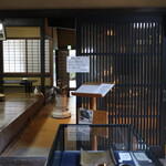 茶房 かたやま邸 - 