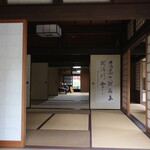 茶房 かたやま邸 - 