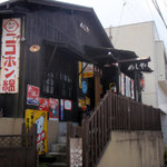 めしや酒井屋 - 建物入り口