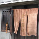 丸太町十二段家 - 暖簾と店入口。
