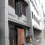 丸太町十二段家 - 店の外観。