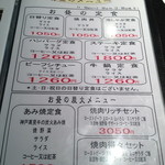 グルメリア但馬 宇治店 - 