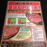 グルメリア但馬 宇治店 - 