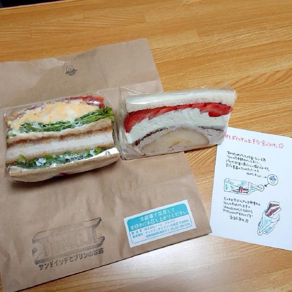 トモジ サンドイッチとプリンのお店 Tomoji 高崎 jr サンドイッチ 食べログ トモジ サンドイッチとプリンのお店 Tomoji 高崎 jr サンドイッチ 食べログ