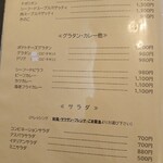 レストランこはく - 