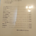 レストランこはく - 