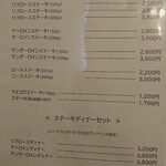 レストランこはく - 