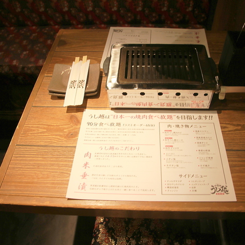 焼肉放題うし越 西葛西店 Ushigoe 西葛西 焼肉 食べログ
