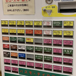 カレーハウスリオ - 券売機