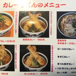 讃歌うどん はんげしょう - 