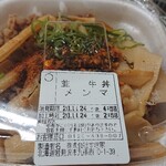 すき家 - 