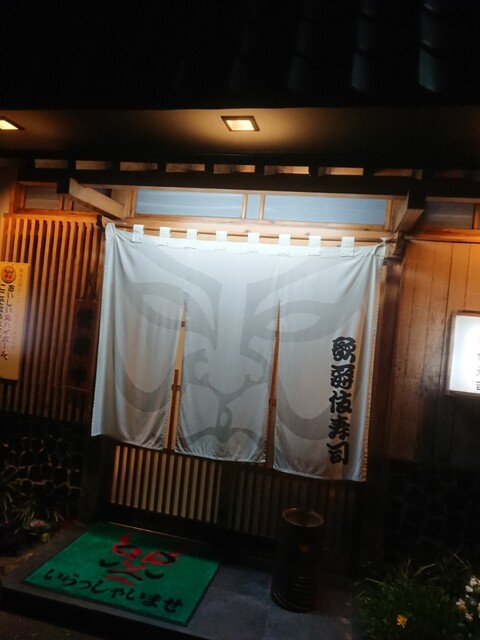 歌舞伎寿司 郡山富田 寿司 食べログ 歌舞伎寿司 郡山富田 寿司 食べログ