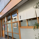 麺屋 猪一 離れ - 