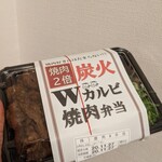 肉のヤマキ商店 - 