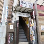 sumiyakigyuutambenkei - 建物左のこの階段を上がって2階です。