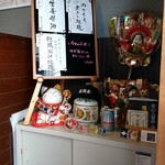 麺屋 菜花奈 - 本日の限定メニュー