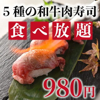 Gotoeat対象 Tvで話題の肉寿司2時間食べ放題 5種の特選和牛肉寿司コース 980円 税別 肉バル 響 大宮店 Hibiki 大宮 居酒屋 食べログ