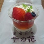 薬膳甘味 千の花 - オミザとブラマンジェのゼリー