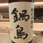 Jushuu - お酒はこの鍋島から。