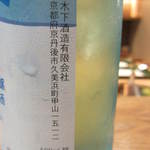 寿修 - 杜氏はイギリス人の方だそうです。