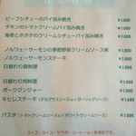 レストランムッシュイソ - 