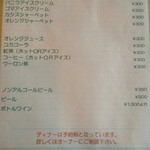 レストランムッシュイソ - 