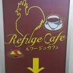 ルフージュ・カフェ - 看板
