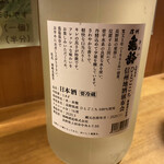 日本酒 炭火焼き ちどり - 