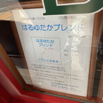 ブレッド＆サーカス - 