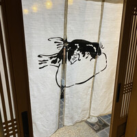 夕凪橋 多古安 - 