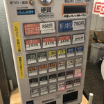 らーめん専門店 煮干しと豚 - 