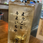 三代目安兵衛 南国店 - 