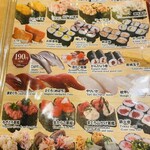 廻鮮寿司 かねき  - メニュー表