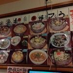Garakutei - 料理の写真
