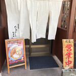 Naoji - 入り口