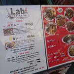 辛口Lab. - 