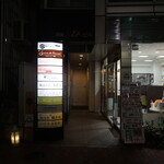 ショットバー 銀座アンドレ - このビルの2階