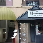 Yuukari Sou - 外観　２Fのお店