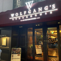 ウルフギャング・ステーキハウス 六本木 - 