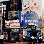 Minga - 東京都新宿区新大久保。