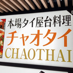 Chaotai - 