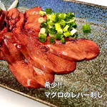 Tuna liver sashimi