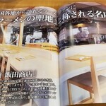 Raamen Kagetsu Arashi - しょうゆらぁ麺 飯田商店