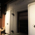 和のゐ 角館 - 入口