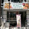 クマリ 本店