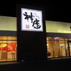 どうとんぼり神座 寝屋川店